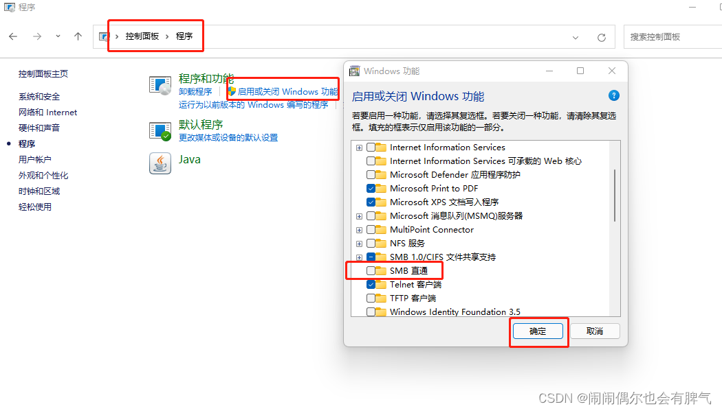 Android系统开发篇(四) —— Samba服务器的搭建和相关配置