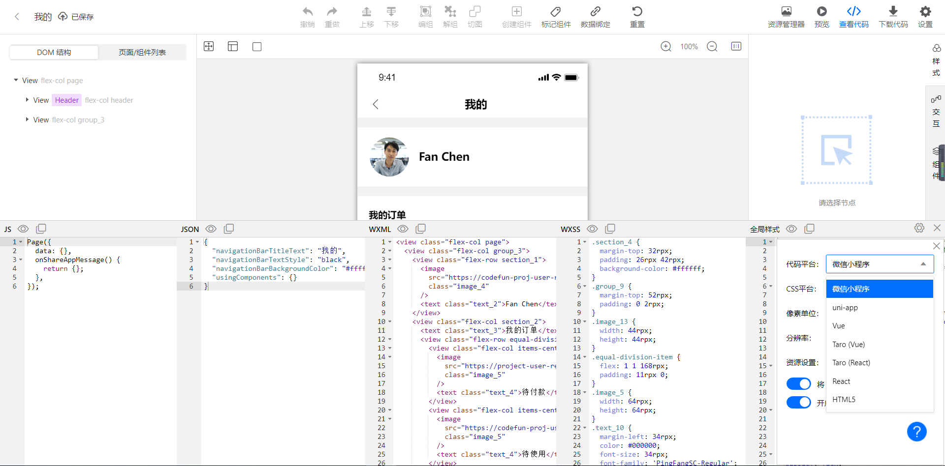 web前端页面开发工具的演进史