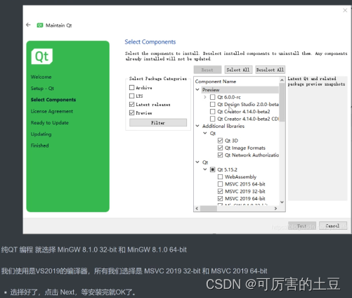 VS2017+QT+PCL环境配置