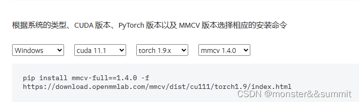 安装mmcv及GPU版本的pytorch及torchvision