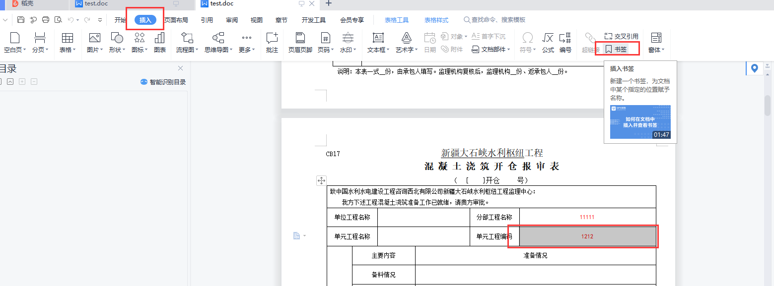 Springboot integration PageOffice - Programmer Sought