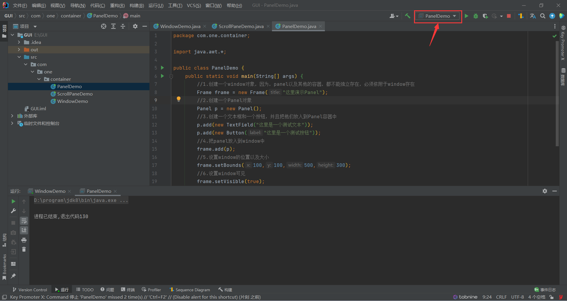 Java图形化界面编程超详细知识点总结(1)——AWT_frame frame