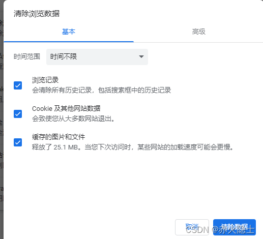 Google Chrome访问简书提示403错误