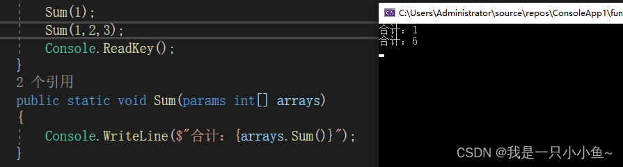 在C#方法中 out、ref、in、params 关键字的用法