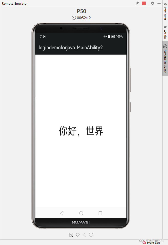 HarmonyOS——编写简单的登录页面并实现跳转