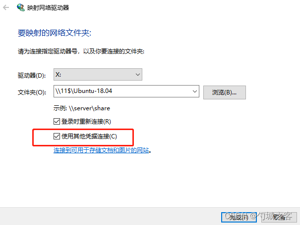 windows下以指定用户访问SMB服务器进行读写