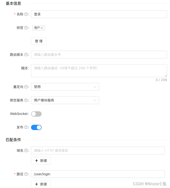 APISIX网关系列之Dashboard配置路由(二)