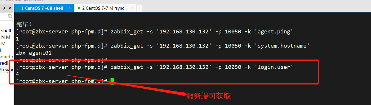 zabbix 监控系统_供天