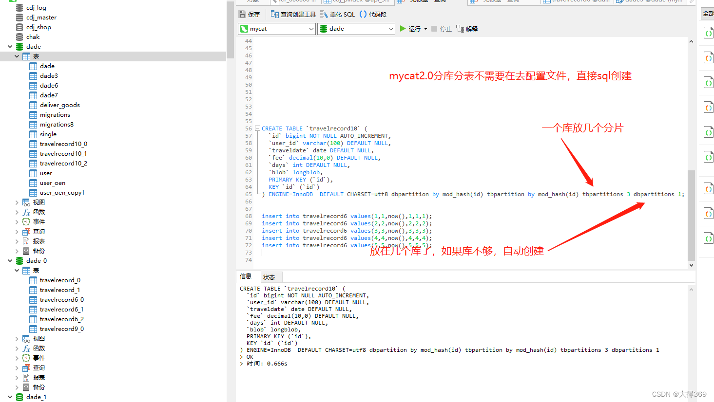 mycat2安装配置，分库分表，一库多表