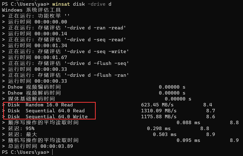 windows命令行测试硬盘速度