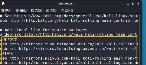 kali2021更新源（最全的更新源）