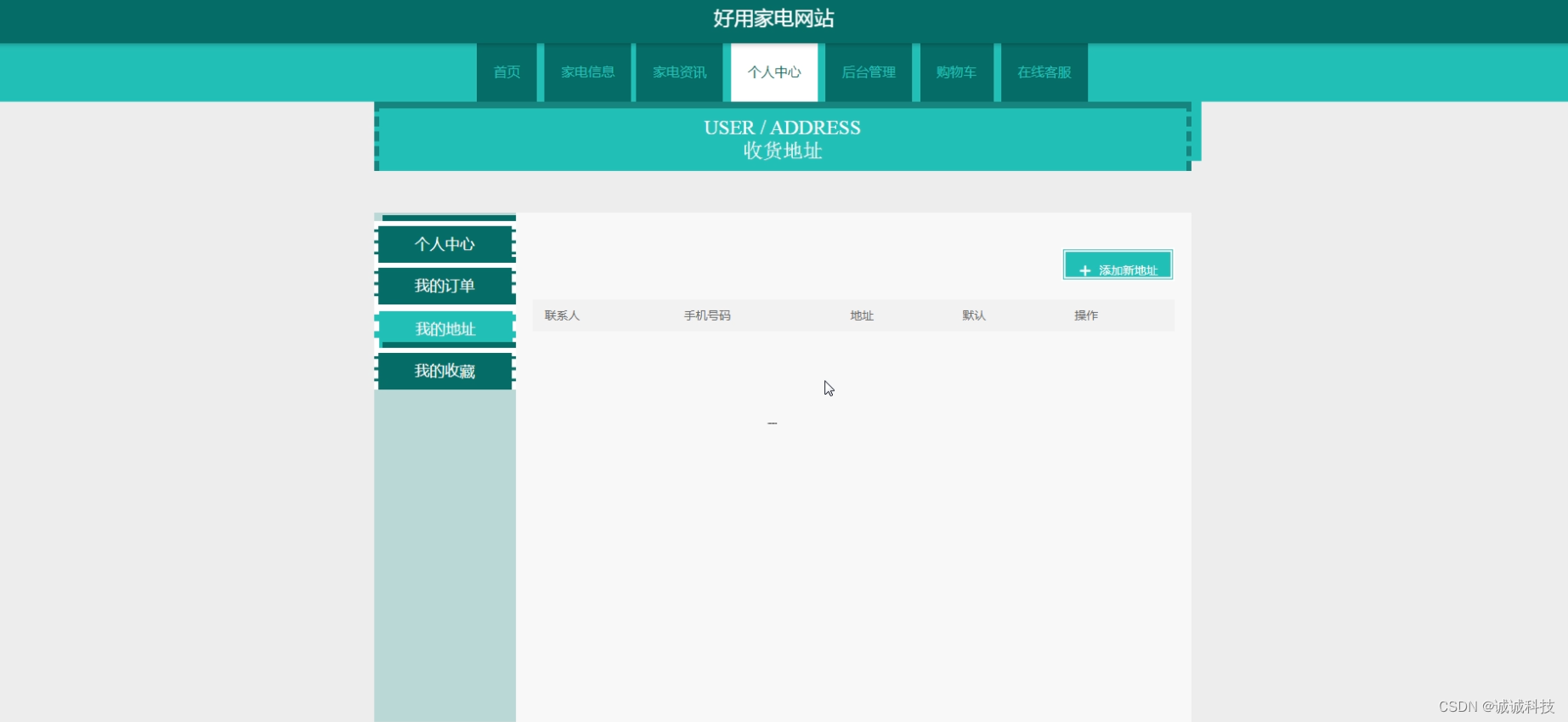 电脑如何看电视频道平台 8fb58bbbe5af42028e0563bf4b2ef289.png