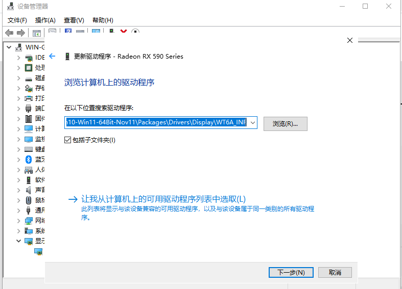 对于 Windows Sever 2019 无法安装AMD RX显卡驱动的解决办法