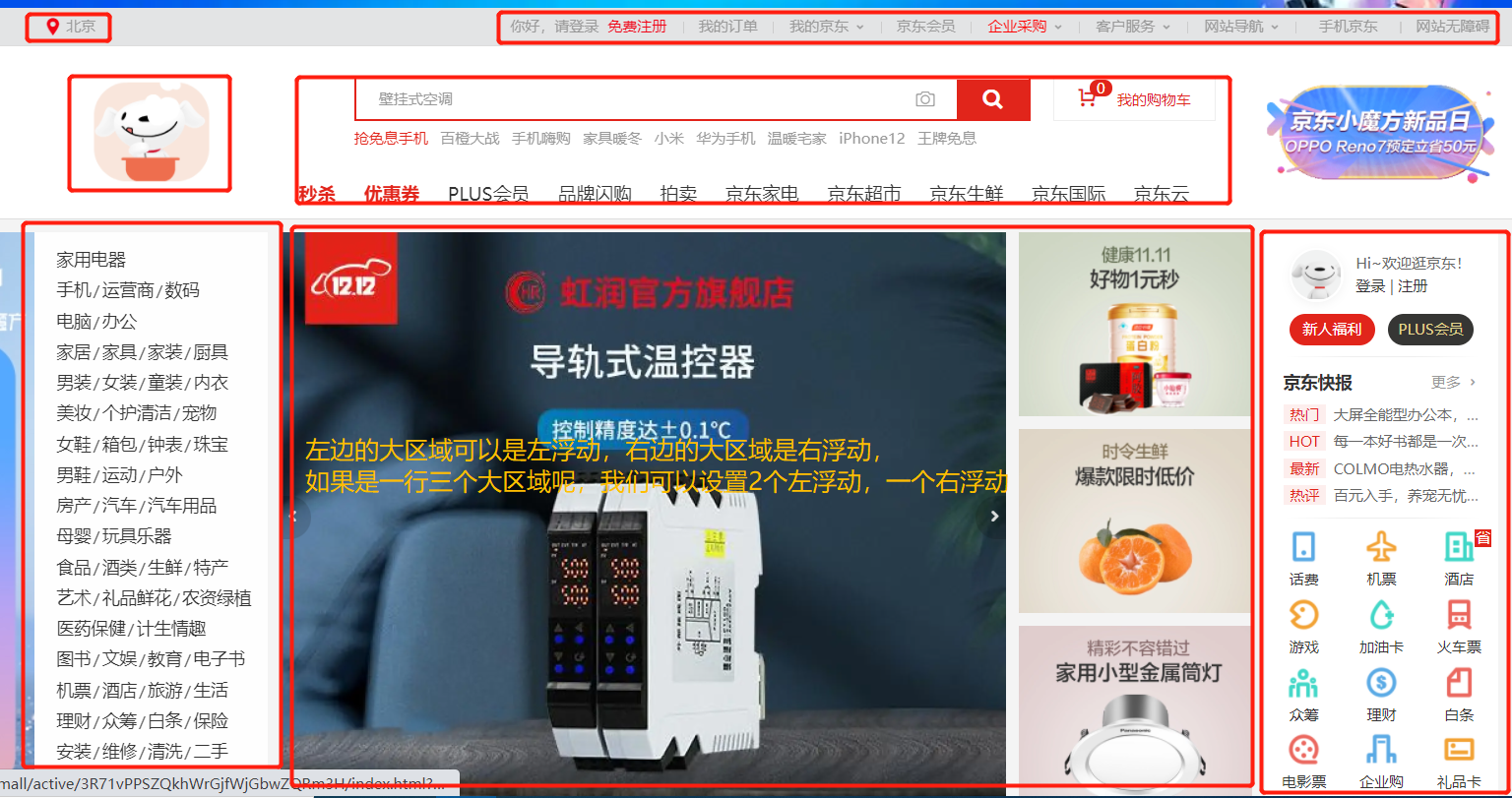 （12）css—float浮动样式_float改变显示样式-CSDN博客