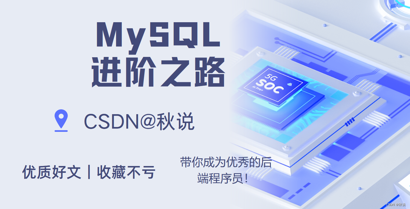 【MySQL进阶之路丨第十六篇】一文带你精通MySQL函数