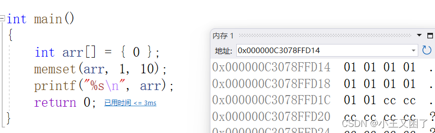 字符函数和内存函数（二）