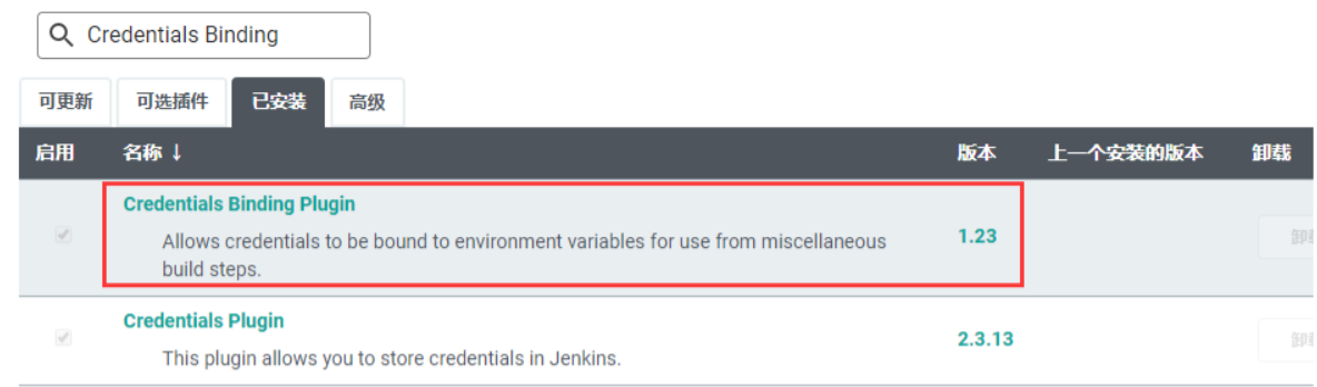 Jenkins教程(自动化部署)