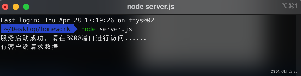 用node.js搭建自己的服务器
