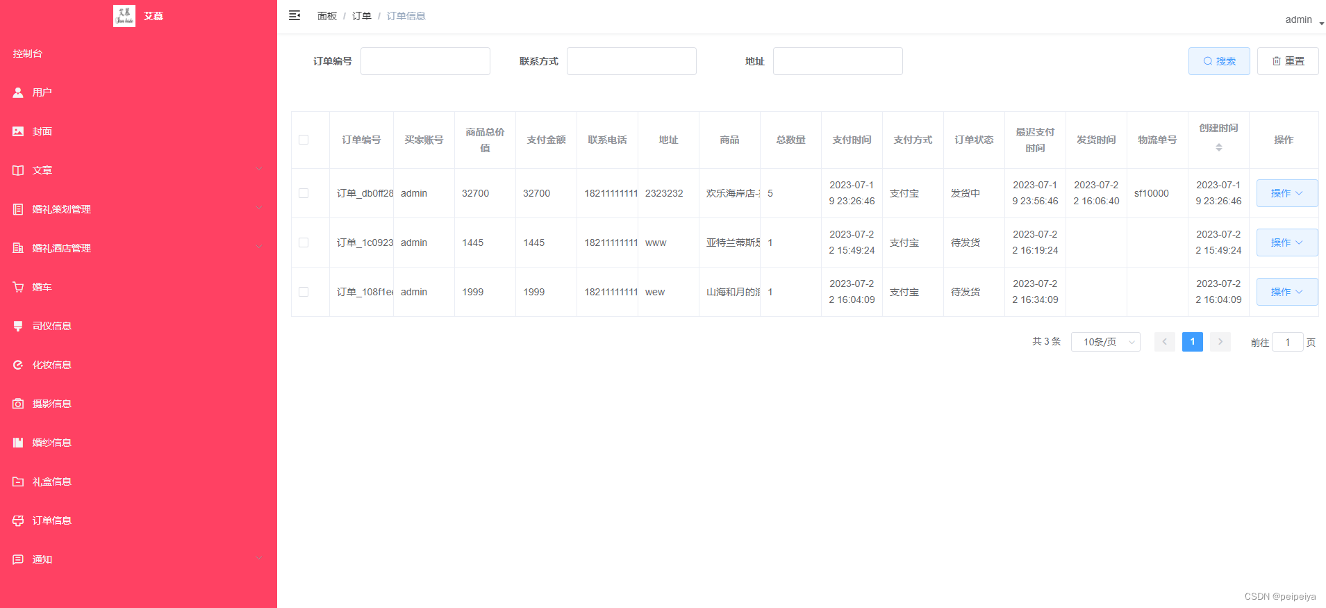 Asp.net项目毕业设计：婚庆网站项目源码分享（asp.net+vue+element+sqlserver）