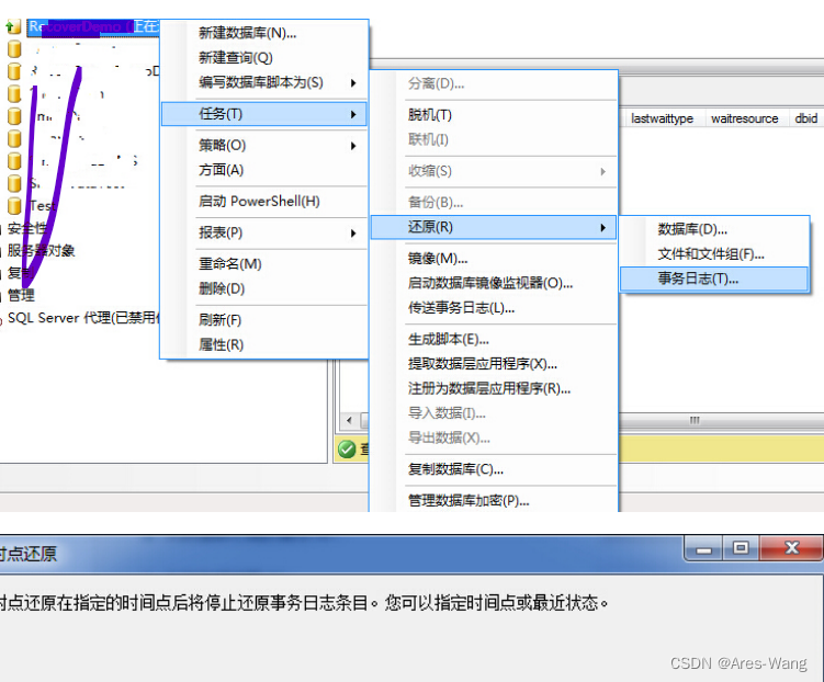 sql server 数据还原--日志备份、实现远程异地备份_restore log-CSDN博客
