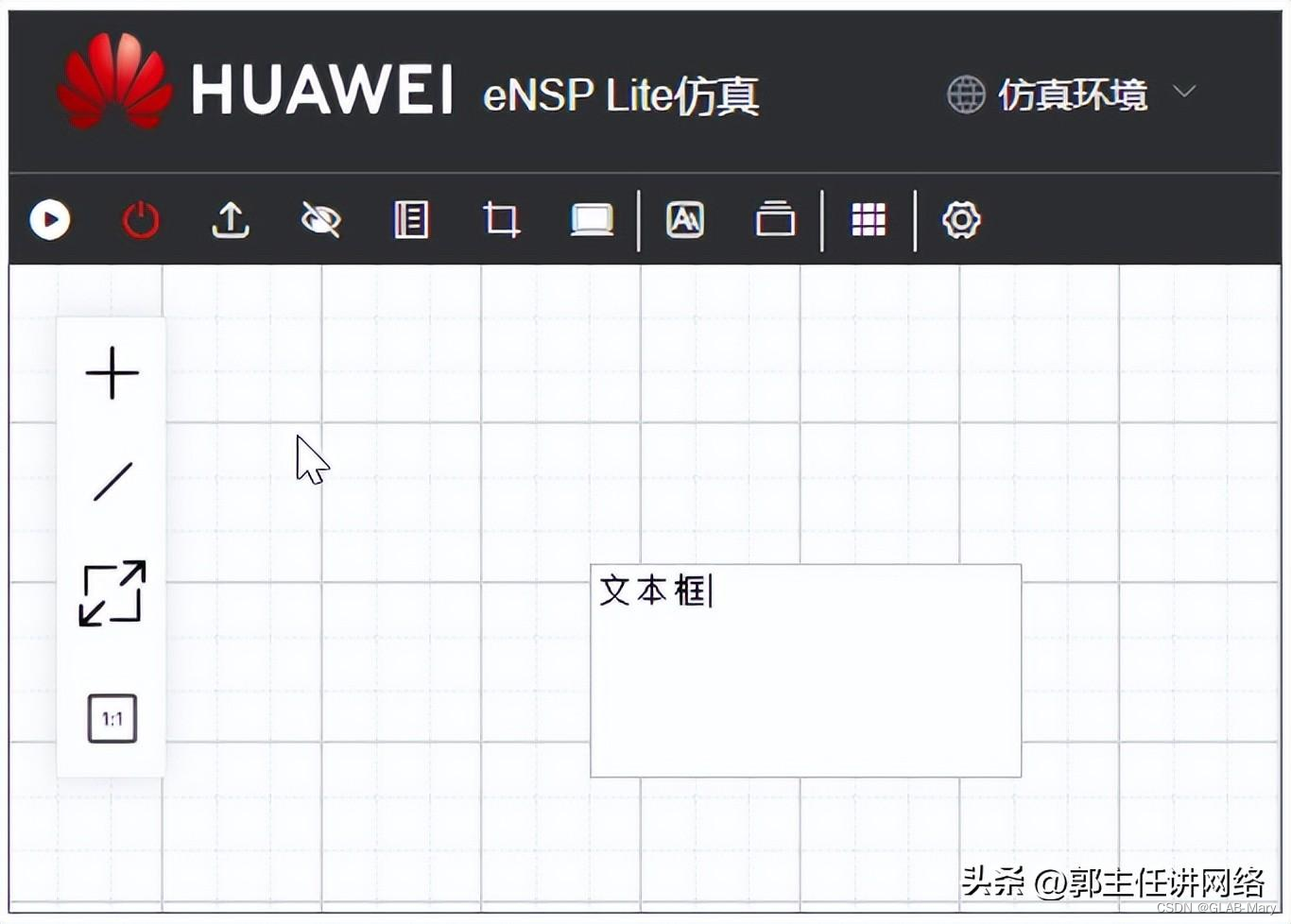 【华为新版模拟器eNSP Lite实验界面一览，赶紧来学习】