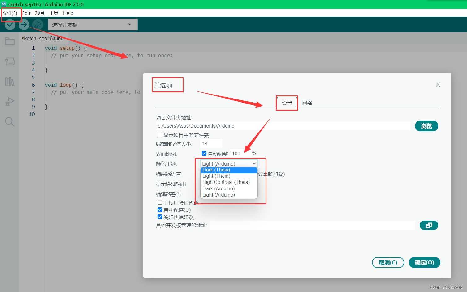 【Arduino IDE 2.0他来了】_arduino ide哪个版本开始收费-CSDN博客
