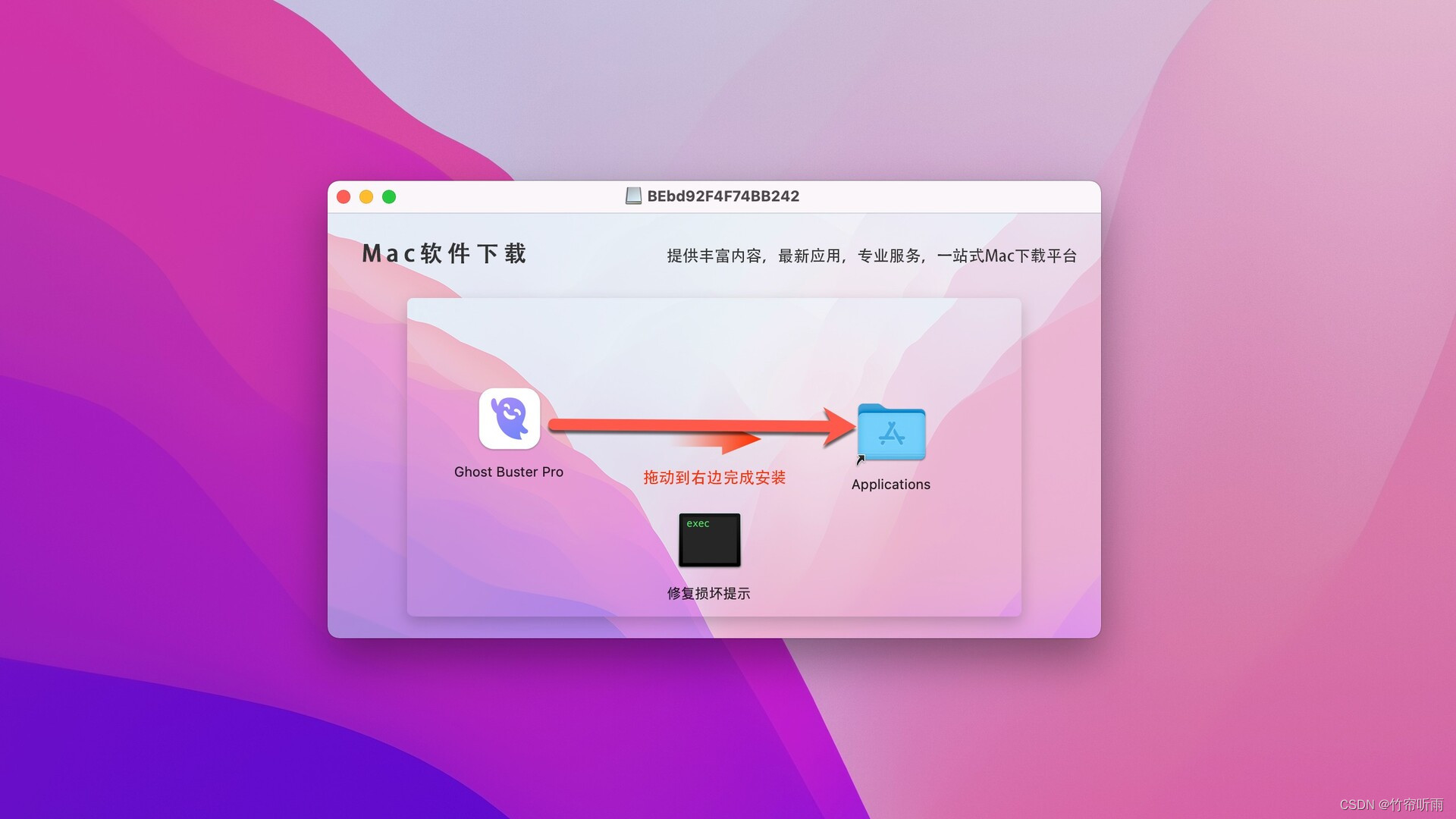 Ghost Buster Pro for mac(快速清理卸载的应用残存文件)
