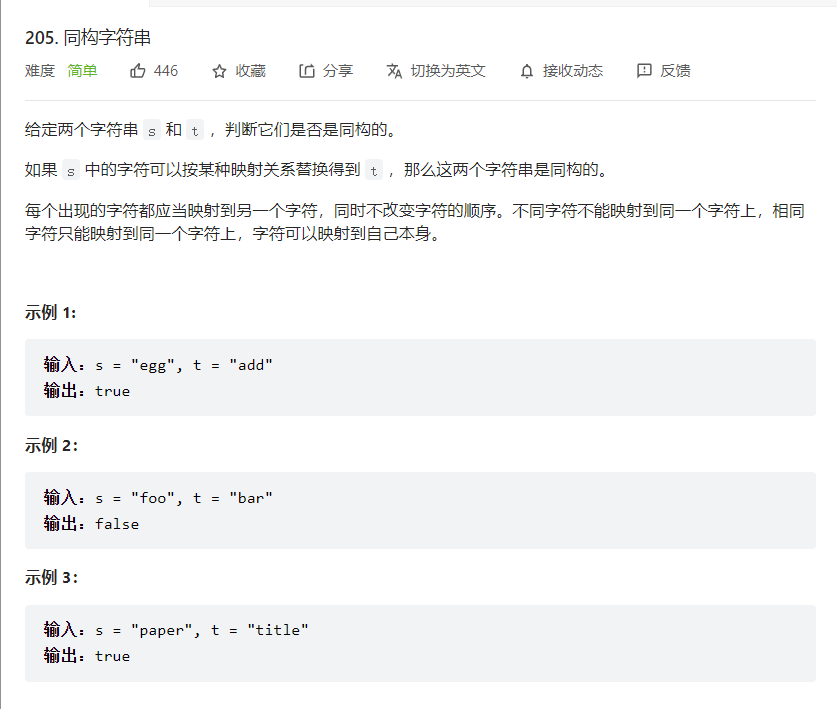 算法leetcode题目解析 03 两类查找 时空恋旅人的博客 Csdn博客 Leetcode 解析