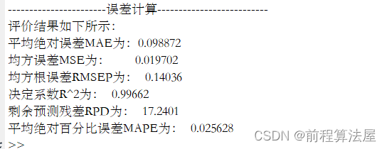 多元回归预测 | Matlab基于高斯过程回归(GPR)的数据回归预测，matlab代码，多变量输入模型