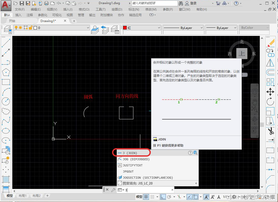 AUTOCAD——JOIN合并命令