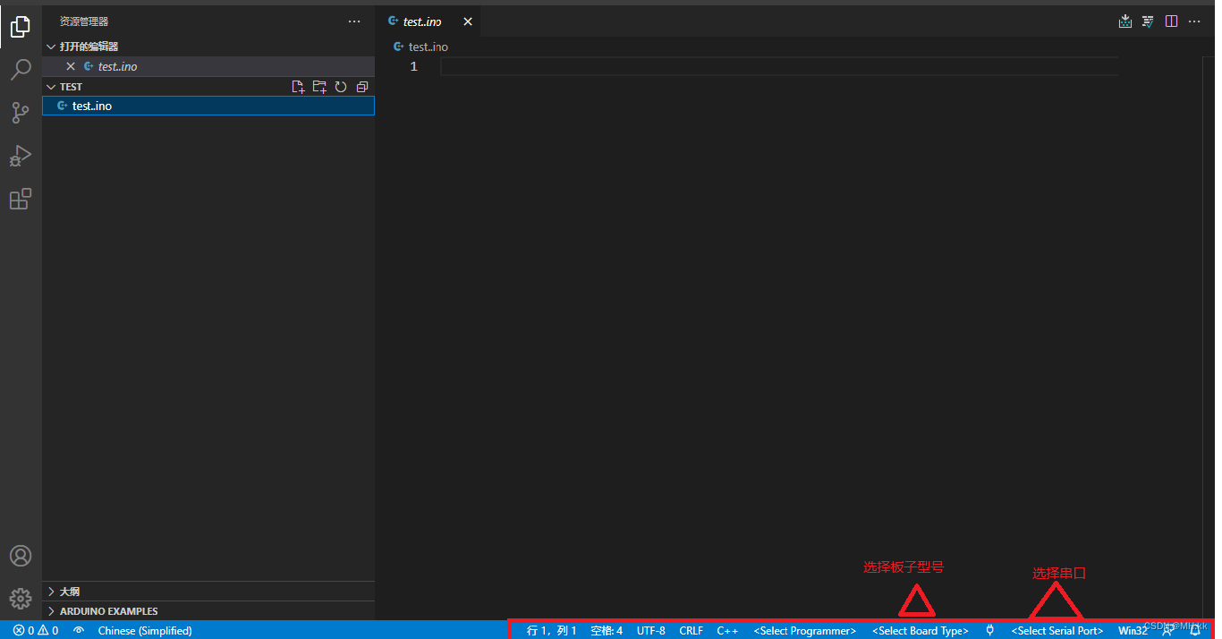 一站式解决VScode配置C++和Arduino开发环境问题(相关文件免费共享)_vscode串口监视器-CSDN博客