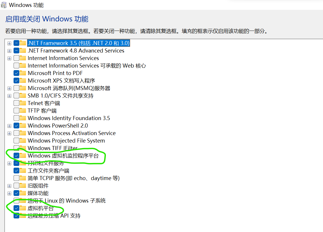 打开“Windows虚拟机监控程序平台”和“虚拟机平台”