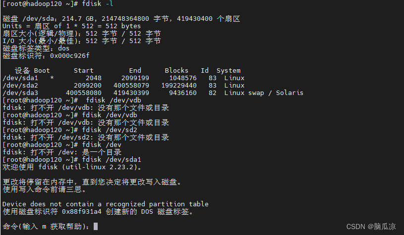 Centos7.9系统_亲测成功_磁盘满了_分区和挂载新盘_创建文件夹并挂载分区---Linux工作笔记057