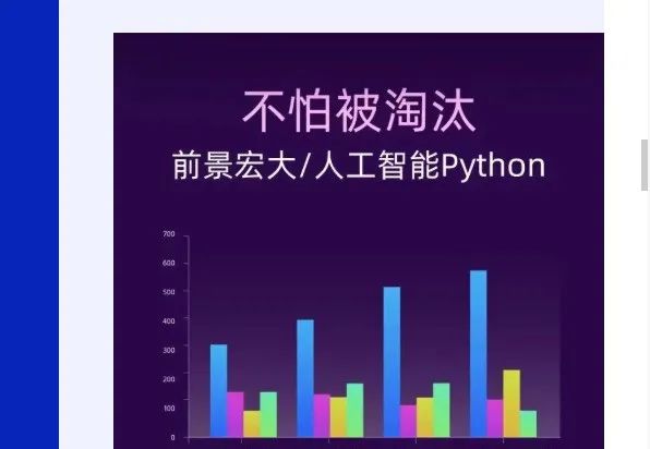 python 正位于软件产业的第四次风口之上,把握好风口,你就能飞起来