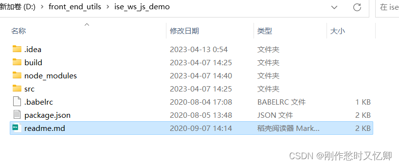 HKUST Xunfei voice evaluation demo directory structure
