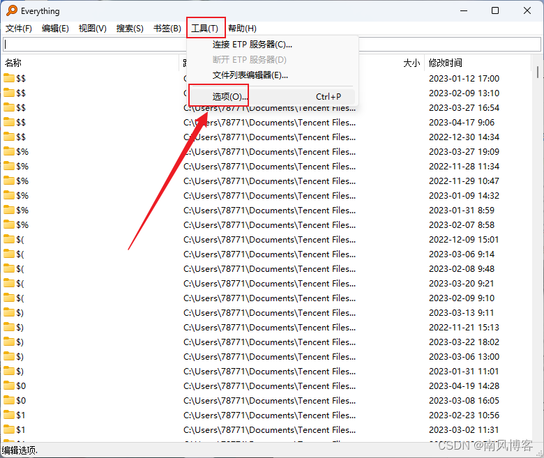 everything设置快捷键
