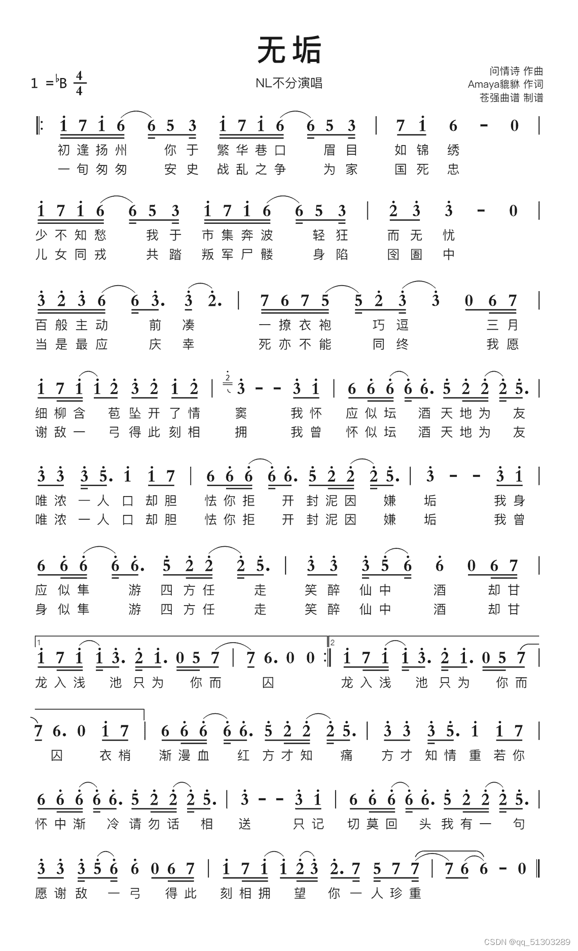 音作5霞光 筒音作5 绝对是一首高音练习曲贝加尔湖畔,筒音作5人间朝暮