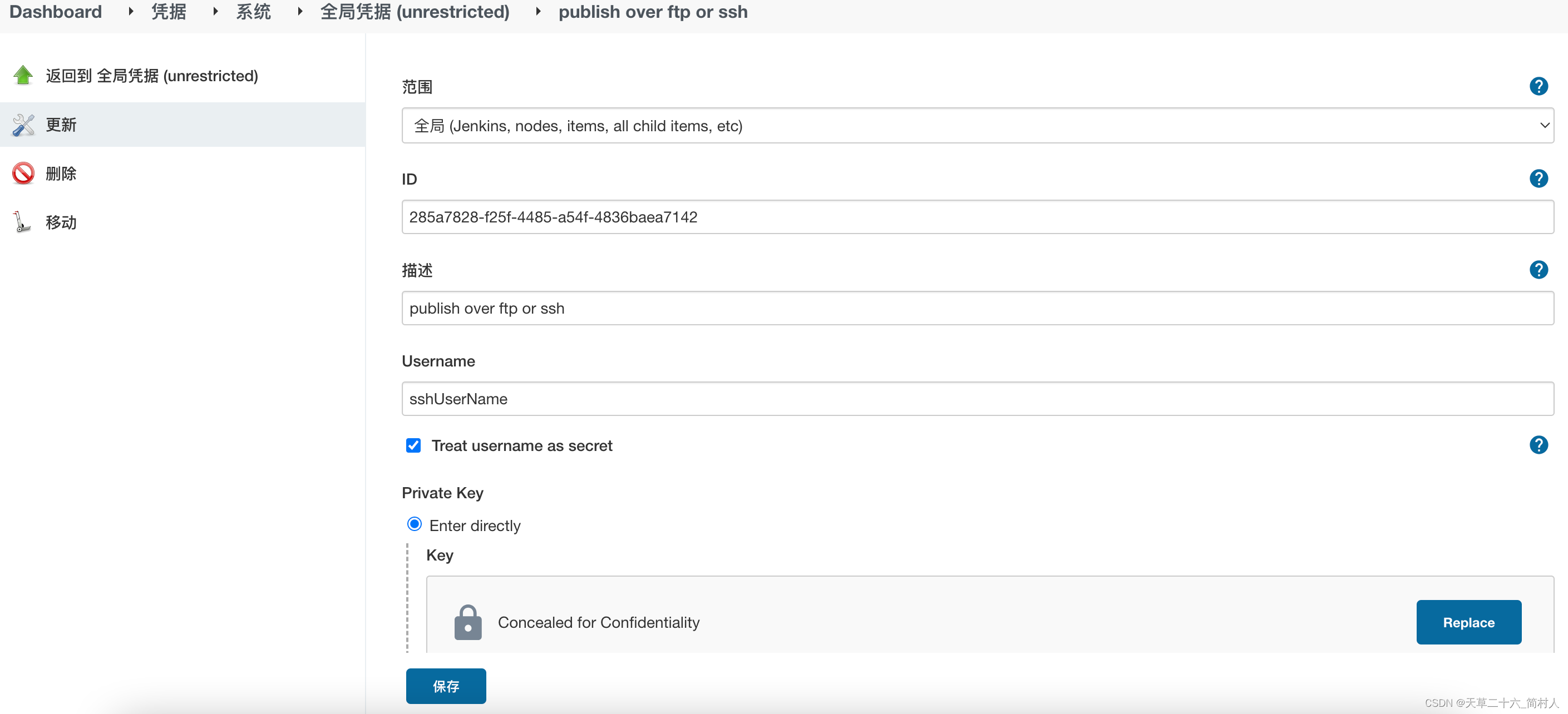 jenkins打包成功后，把构建物传输给分发机，并远程执行分发机上的部署命令_jenkins远程分发文件-CSDN博客