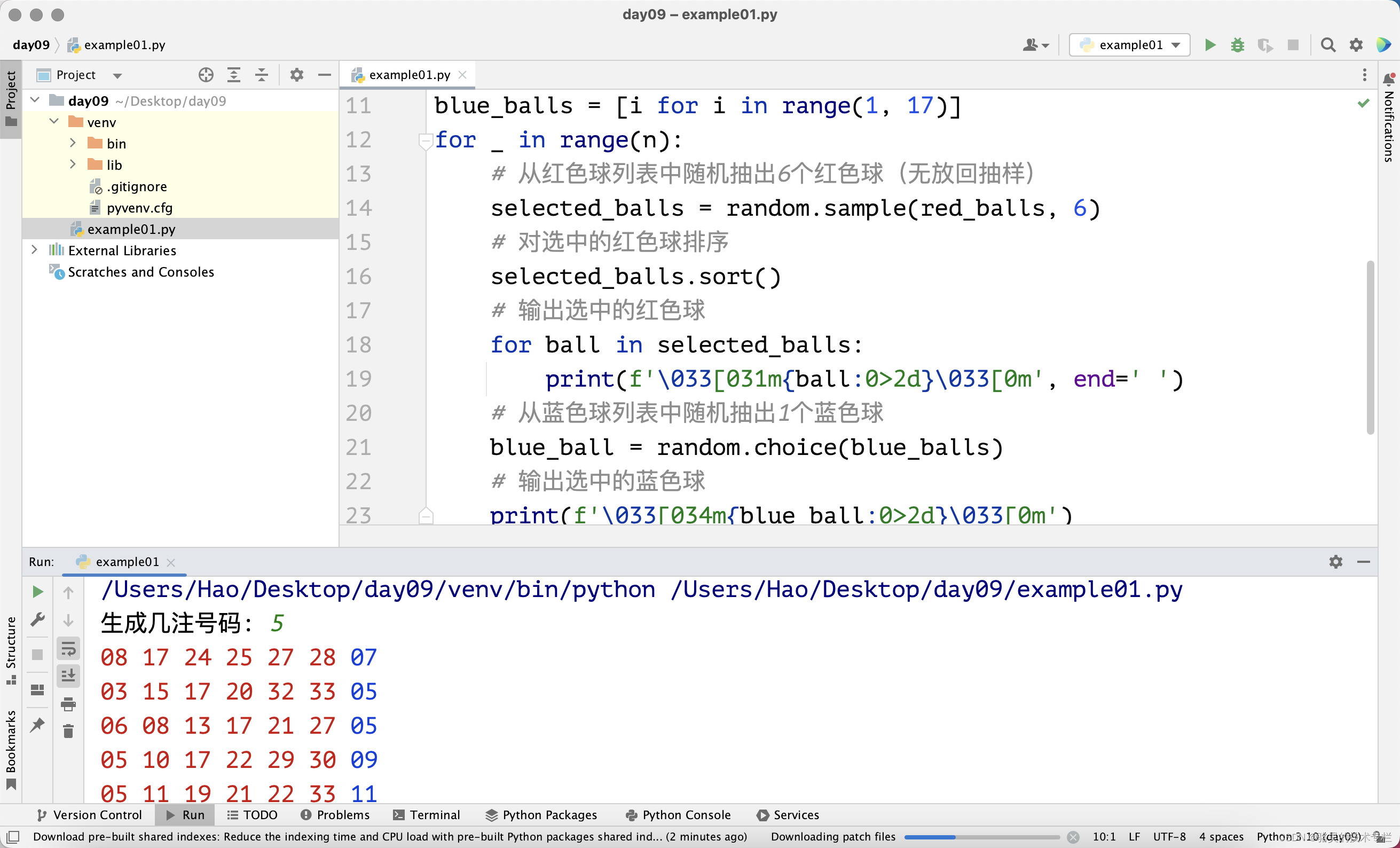 从零开始学Python第09课：常用数据结构之列表-2