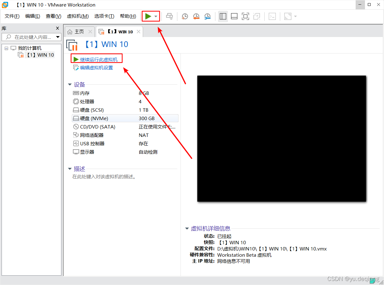 虚拟机介绍与使用（VMware Workstation）