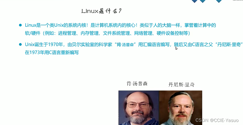 云计算-Linux-云计算是啥.什么是Linux-小白