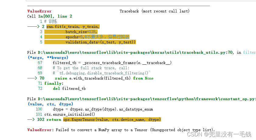 Failed To Convert A Numpy Array To A Tensor Unsupported Object Type List Csdn