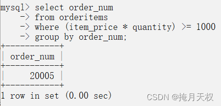 SQL | 分组数据