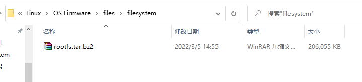 正点原子自带的文件系统的压缩文件