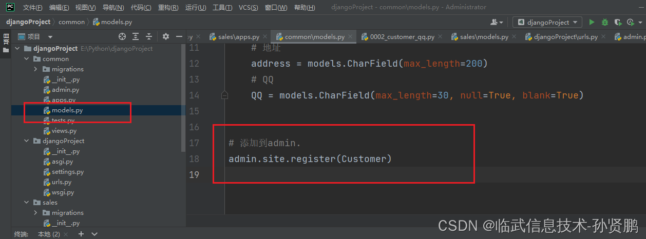 python 初始化 sqlite3中的数据库操作_初始化本地数据库(在 程根 录下)python manage.py migrate-CSDN博客
