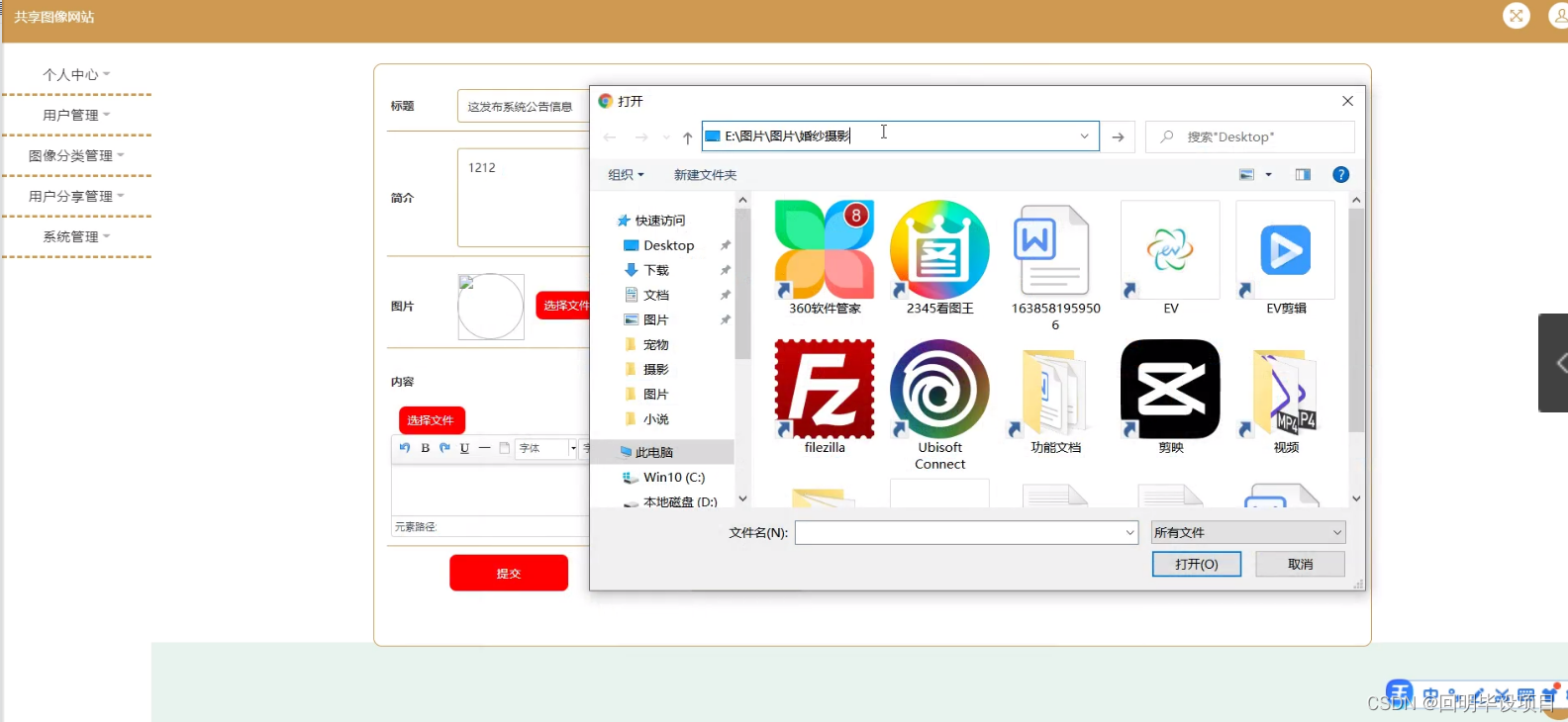 共享图像网站(JSP+java+springmvc+mysql+MyBatis)_jsp图片分享网站-CSDN博客