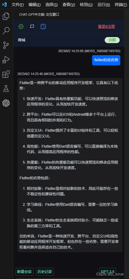 Flutter学习一：安装配置