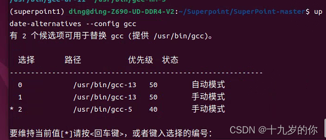 Ubuntu20以上高版本如何安装低版本GCC