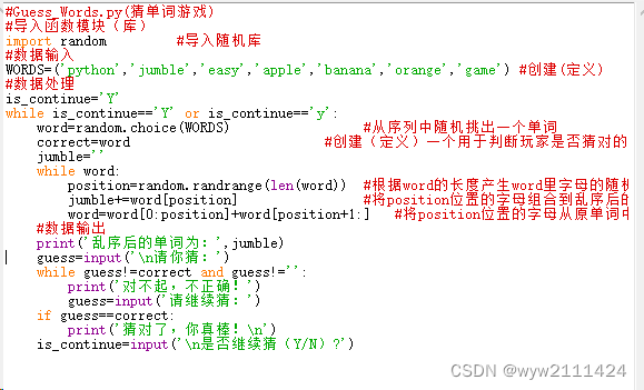 猜英文小游戏_wyw2111424的博客-CSDN博客
