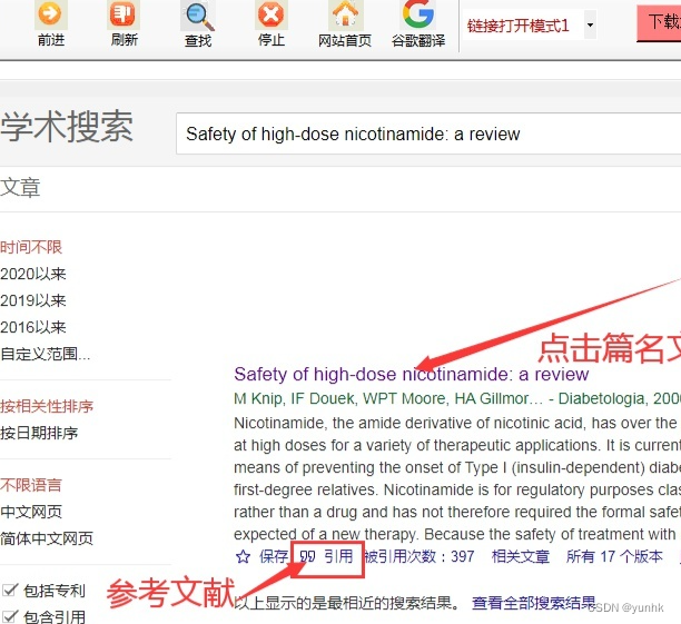 怎么用谷歌学术检索下载外文文献呢_谷歌中的外文文献如何引用呢